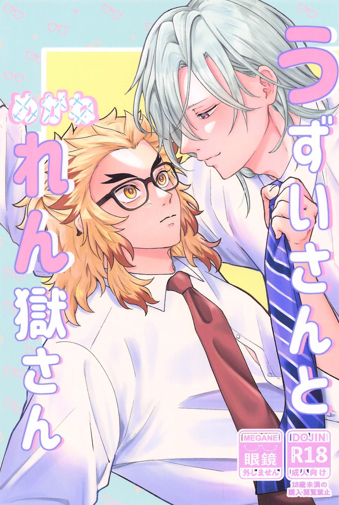 Demon Slayer - Uzui And Glasses Rengoku