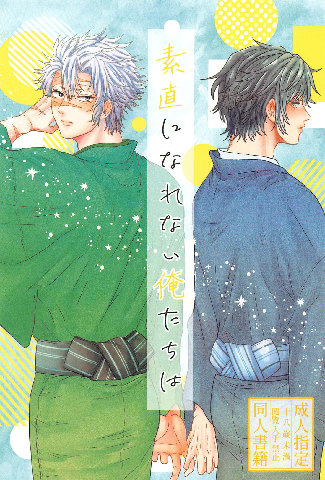 Demon Slayer - We Cant Be Honest Demon Slayer Jigi