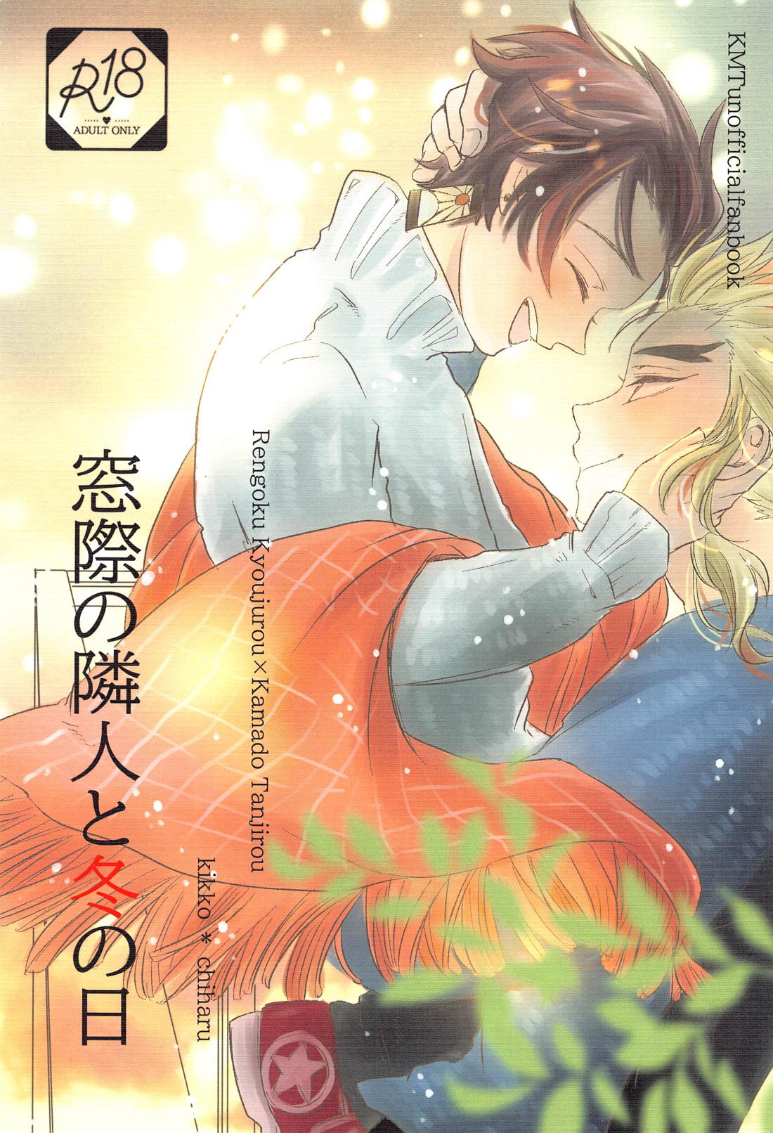 Demon Slayer - Window Side Neighbor And Winter Day Demon Slayer Rentan