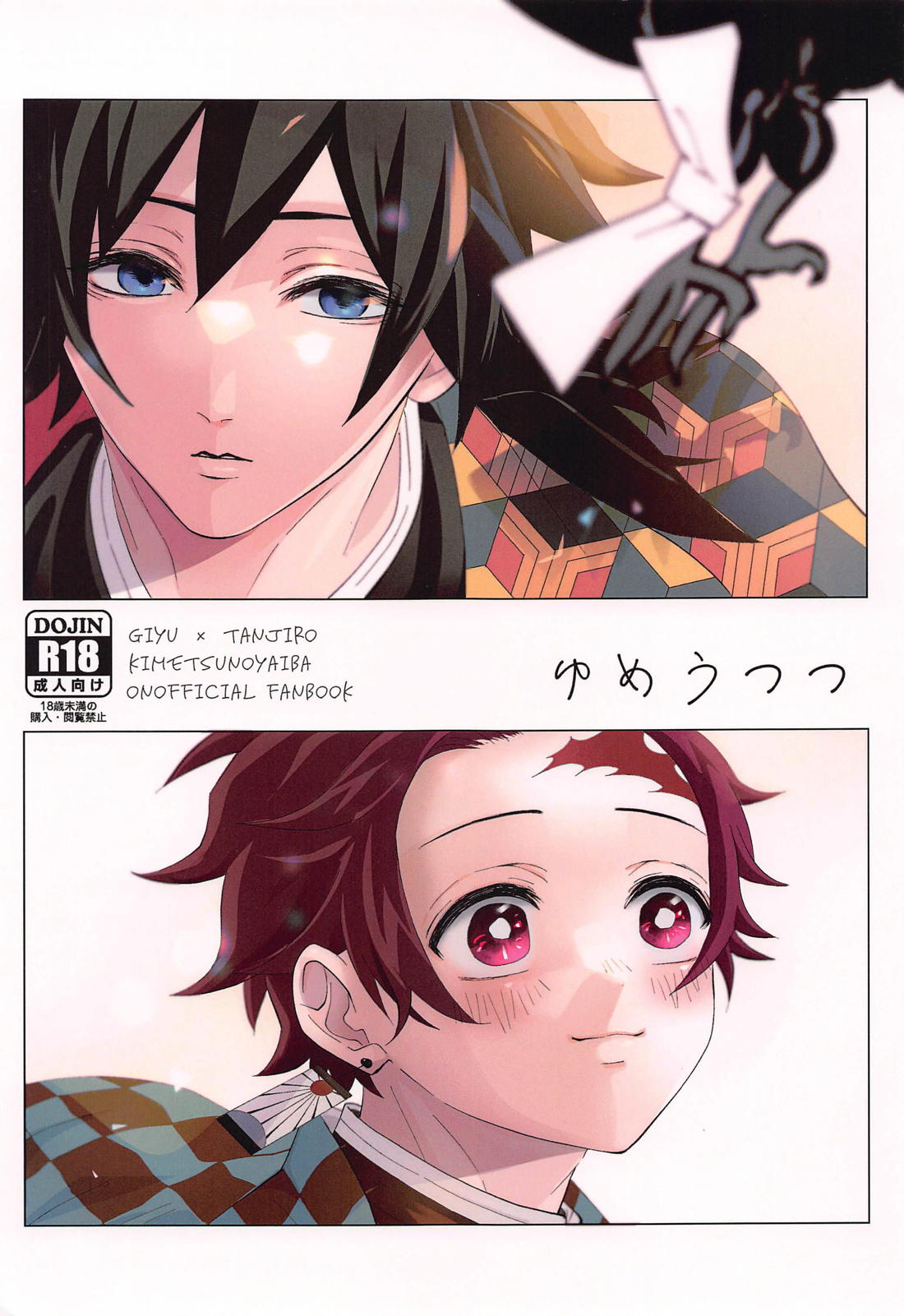 Demon Slayer - Yumeutsutsu Demon Slayer Gitan