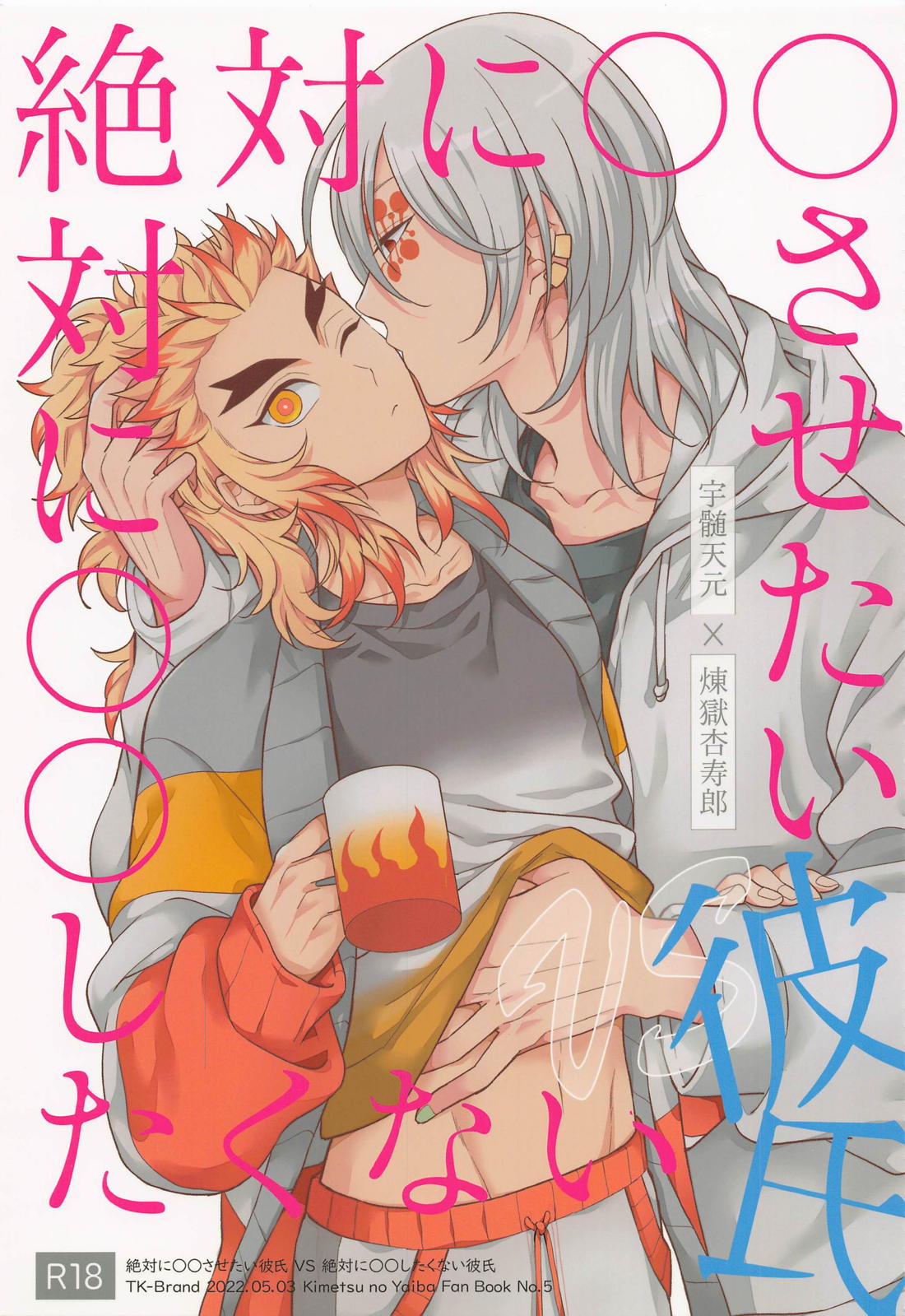 Demon Slayer - Absolutely Wants To Make Xx Vs Absolutely Does Not Want To Make Xx Demon Slayer Uren