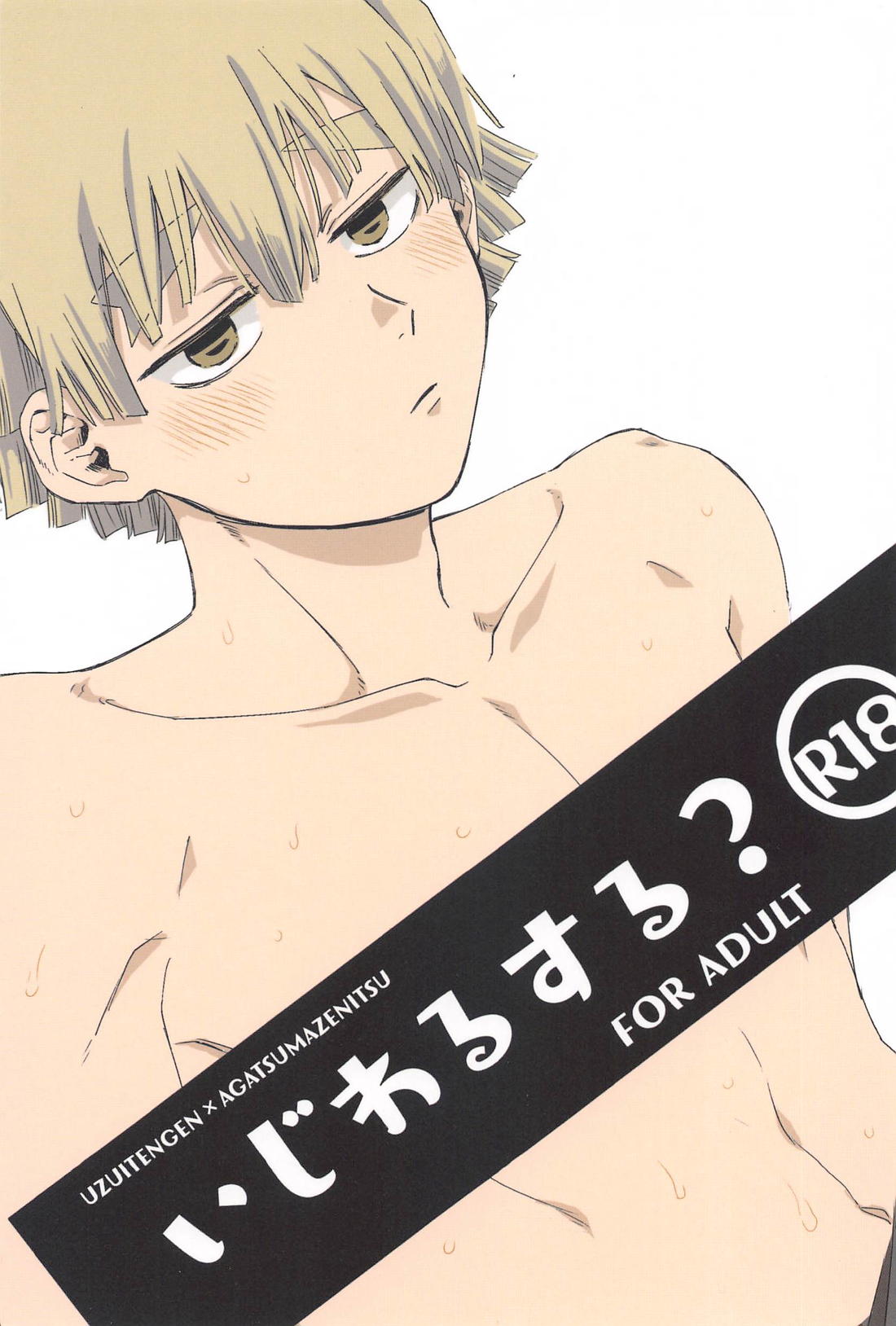 Demon Slayer - Are You Being Mean Demon Slayer Uzen