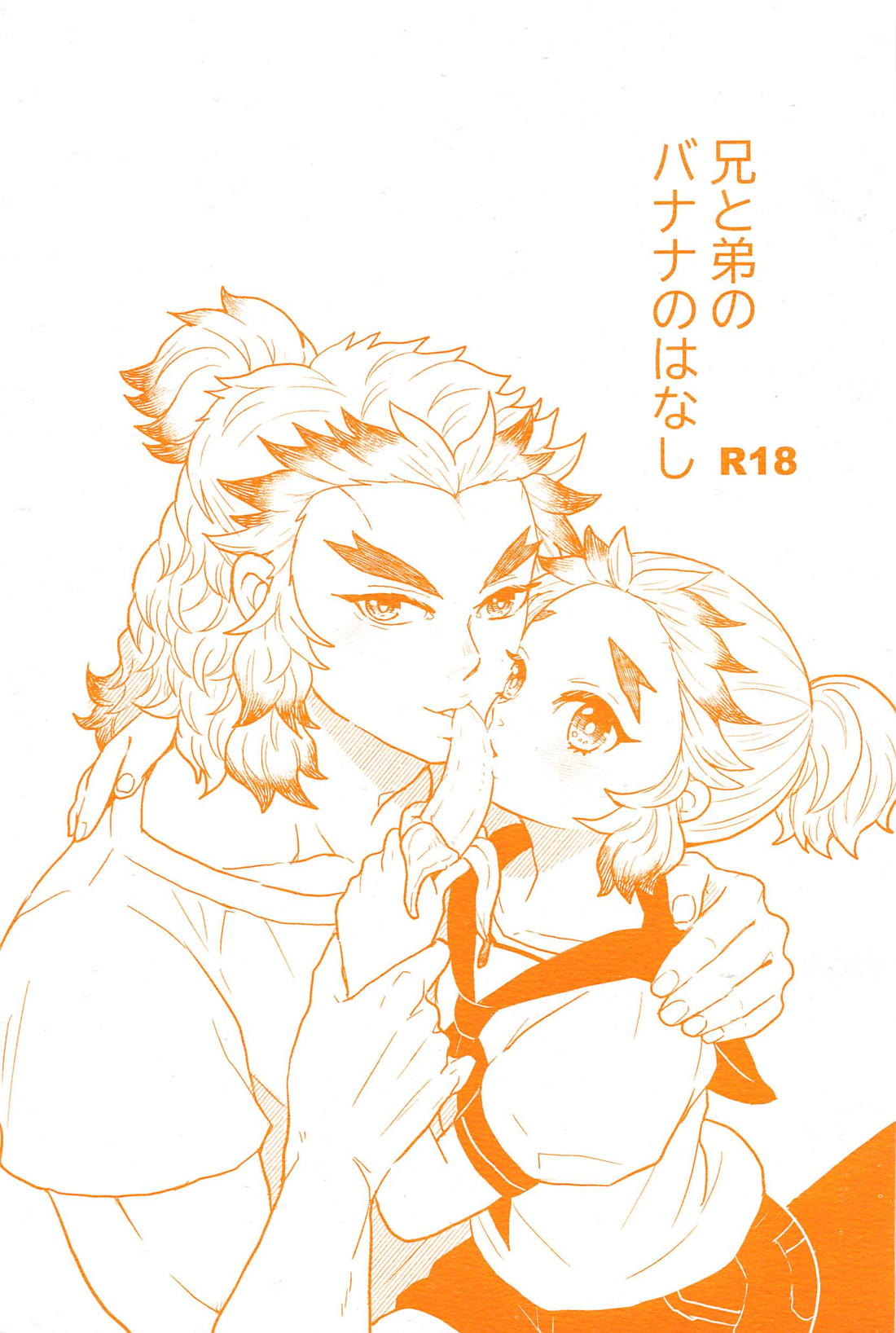 Demon Slayer - Banana Tale Of Older And Younger Brothers Demon Slayer Anchi