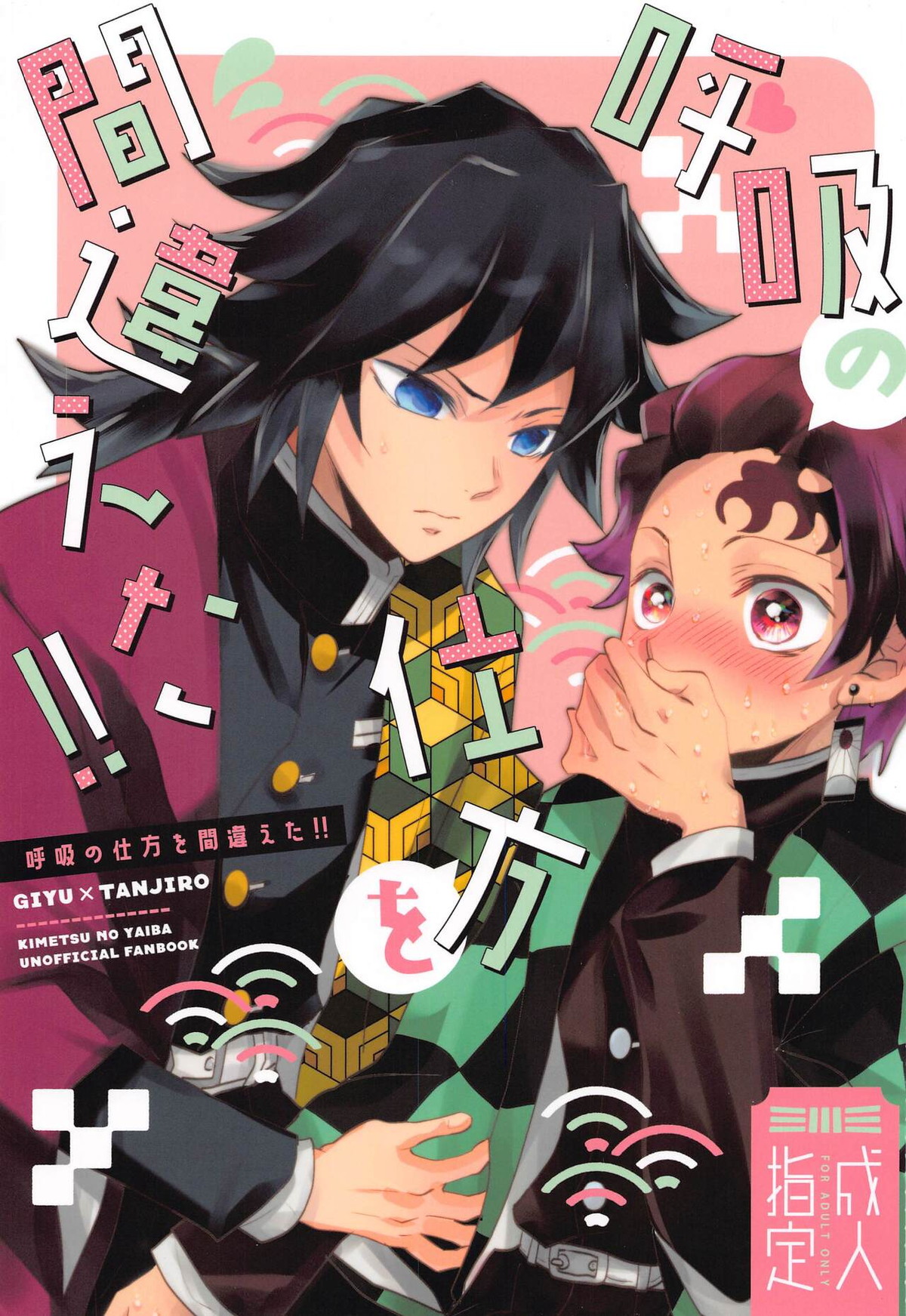 Demon Slayer - Breathing Technique Mistake Demon Slayer Gitan