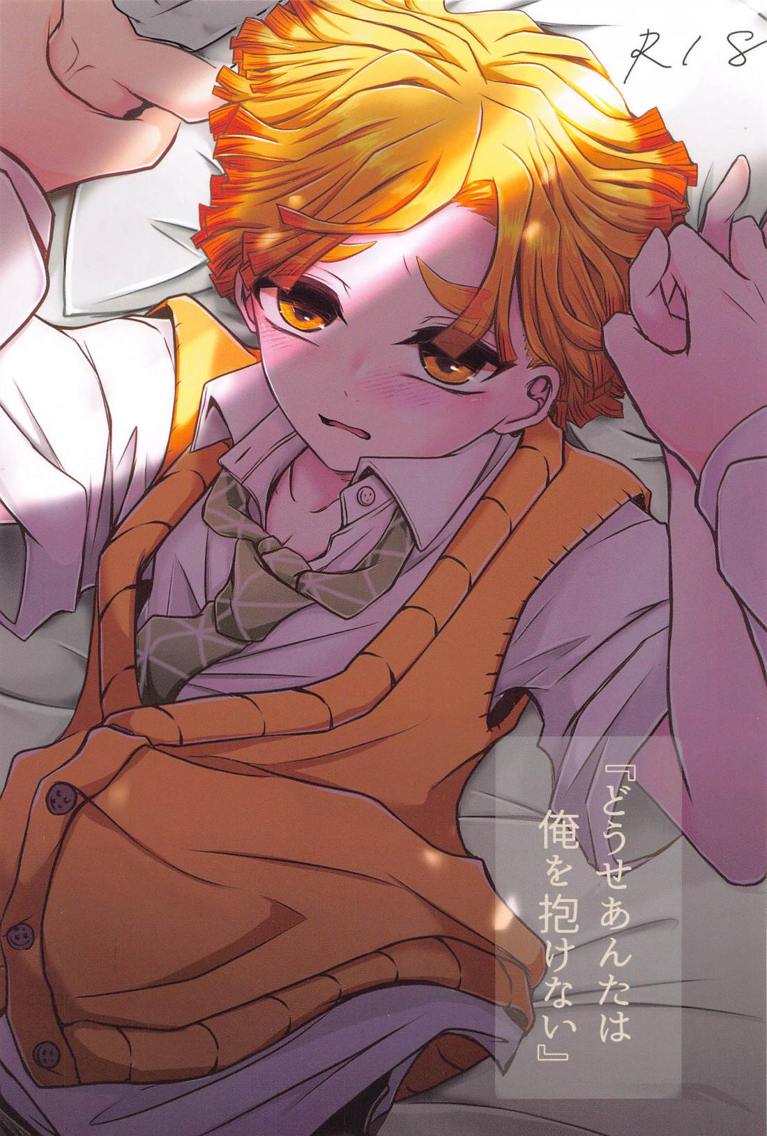 Demon Slayer - Demon Slayer Uzen You Cant Hug Me Anyway