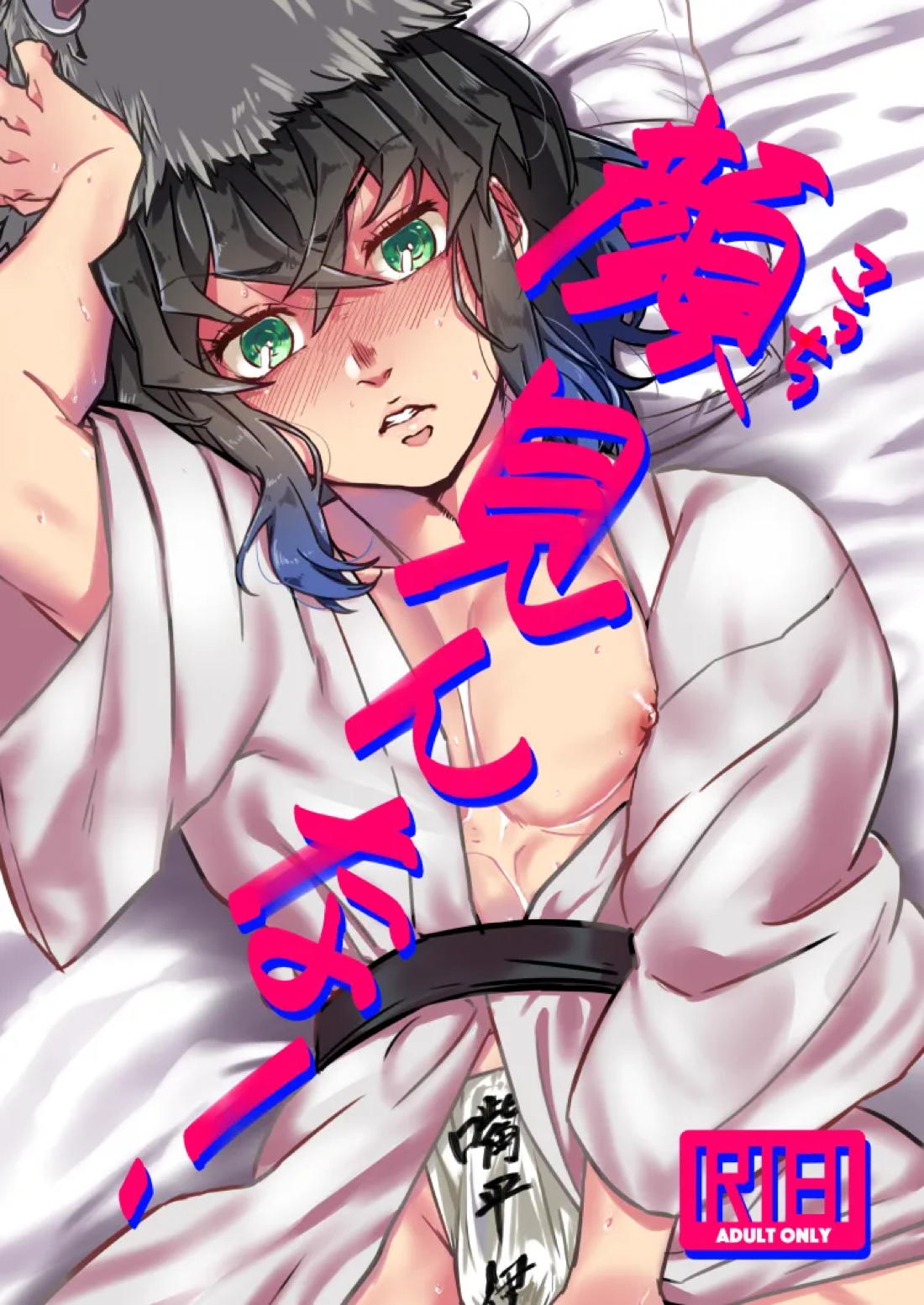 Demon Slayer - Dont Look This Way Demon Slayer Tani