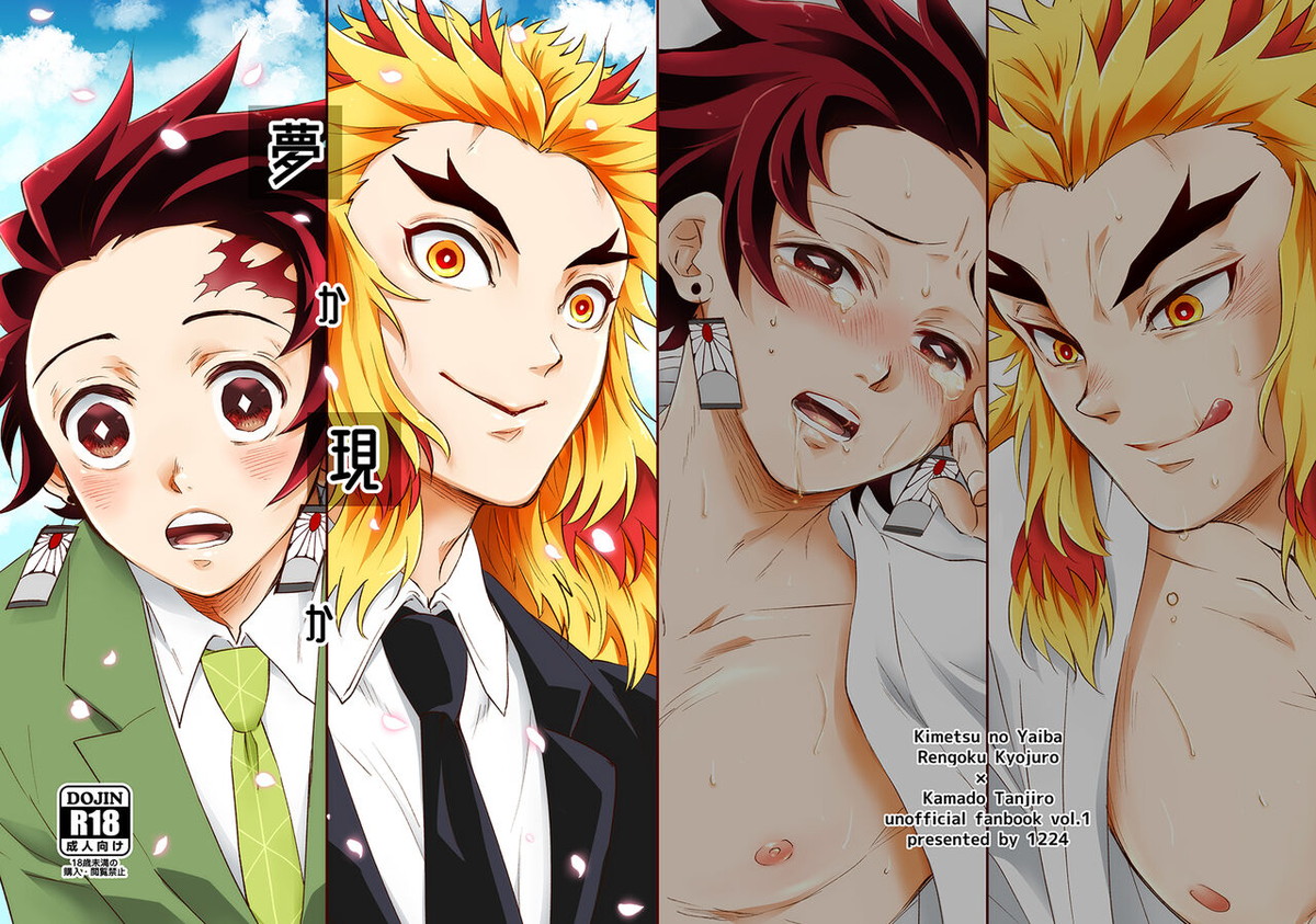 Demon Slayer - Dream Or Reality Demon Slayer Rentan