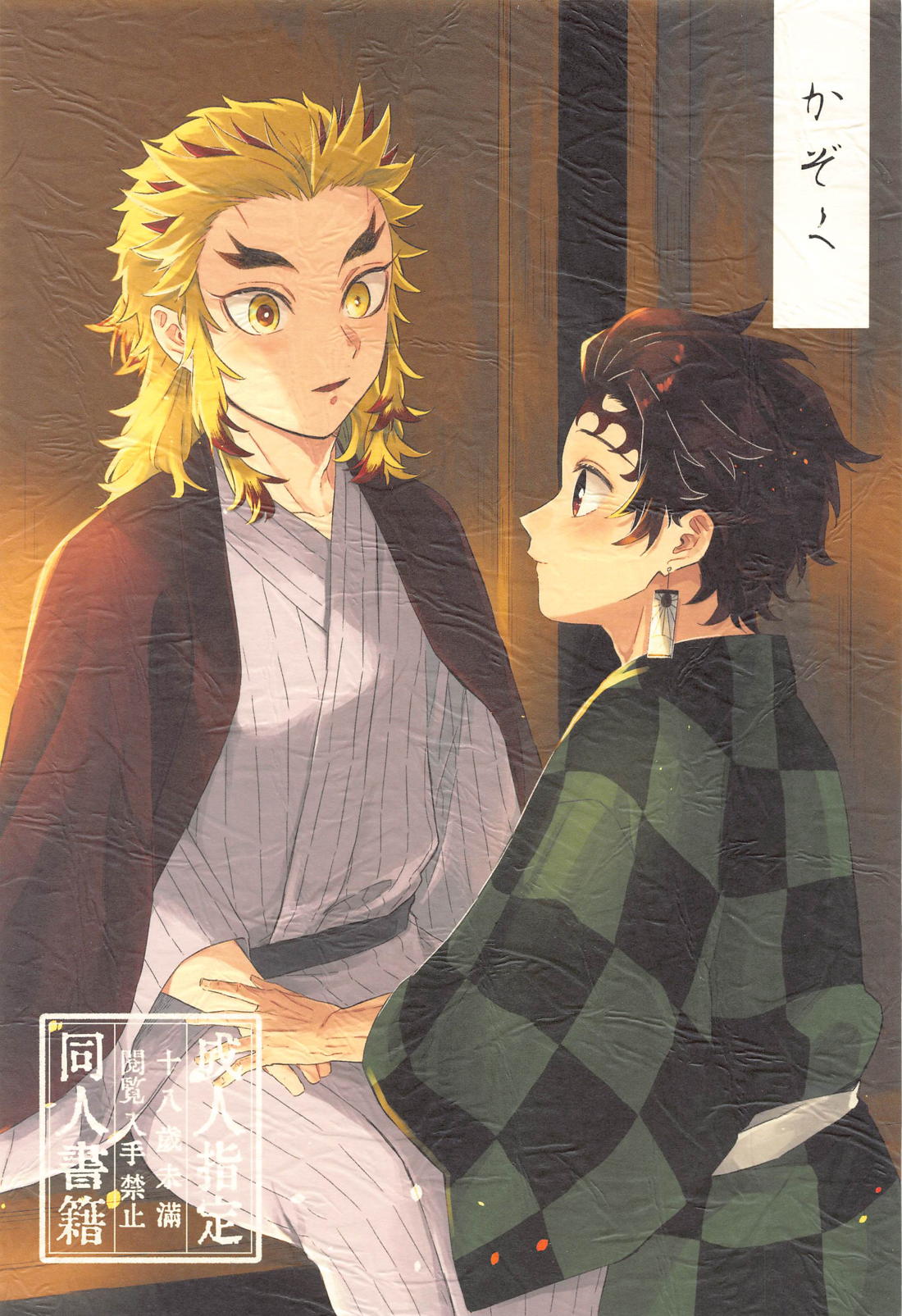 Demon Slayer - Family Demon Slayer Rentan