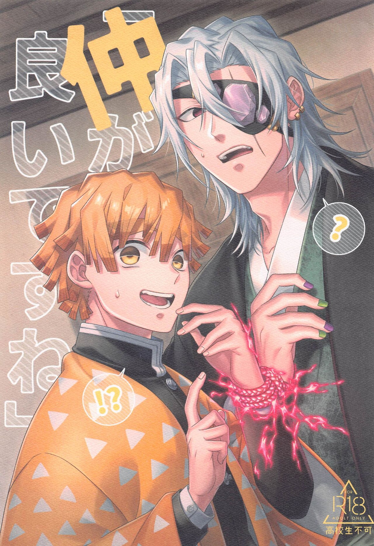 Demon Slayer - Getting Along Well Demon Slayer Zenyu