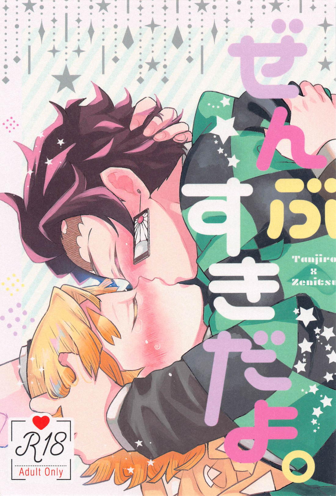 Demon Slayer - I Love Everything Demon Slayer Tanjiro Zenitsu