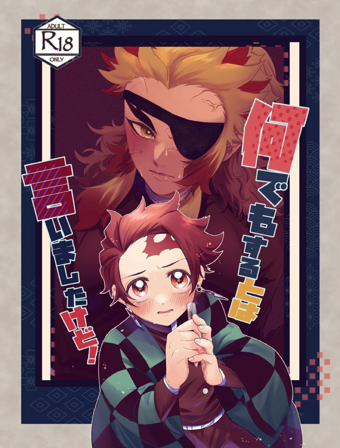 Demon Slayer - I Said I Would Do Anything But Demon Slayer Rentan