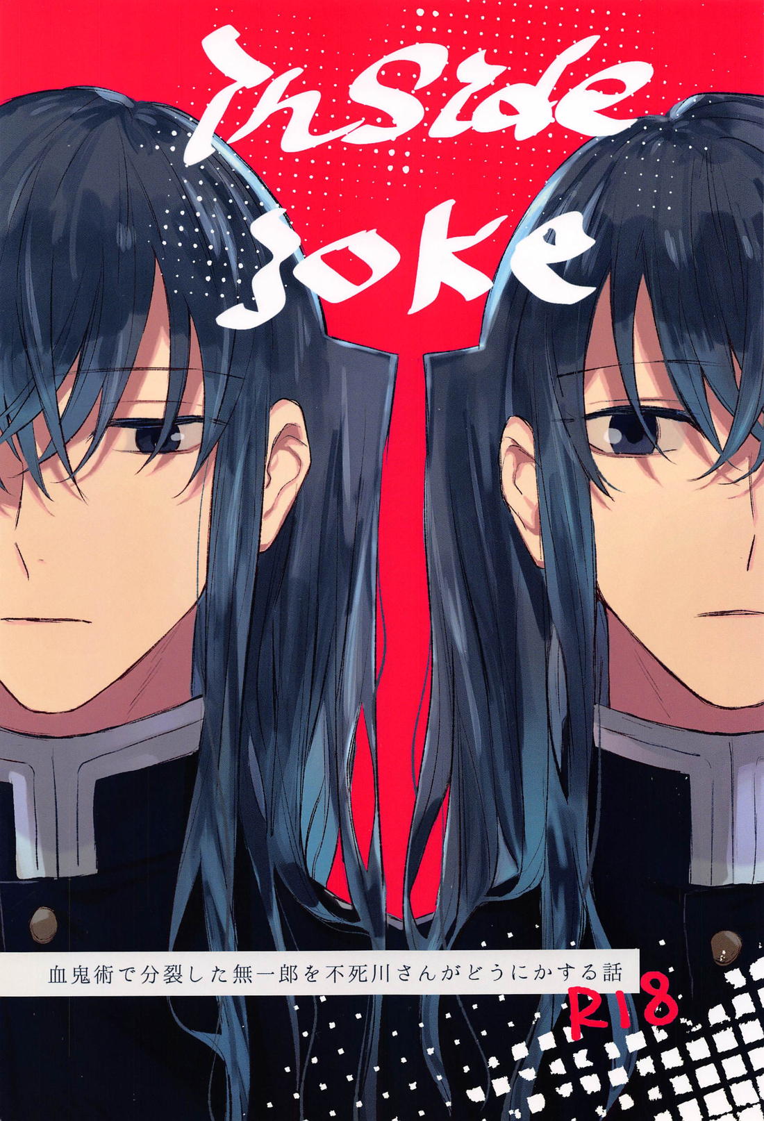 BL manga "Demon Slayer - Inside Joke Kimetsu No Yaiba Muisanae" cover image