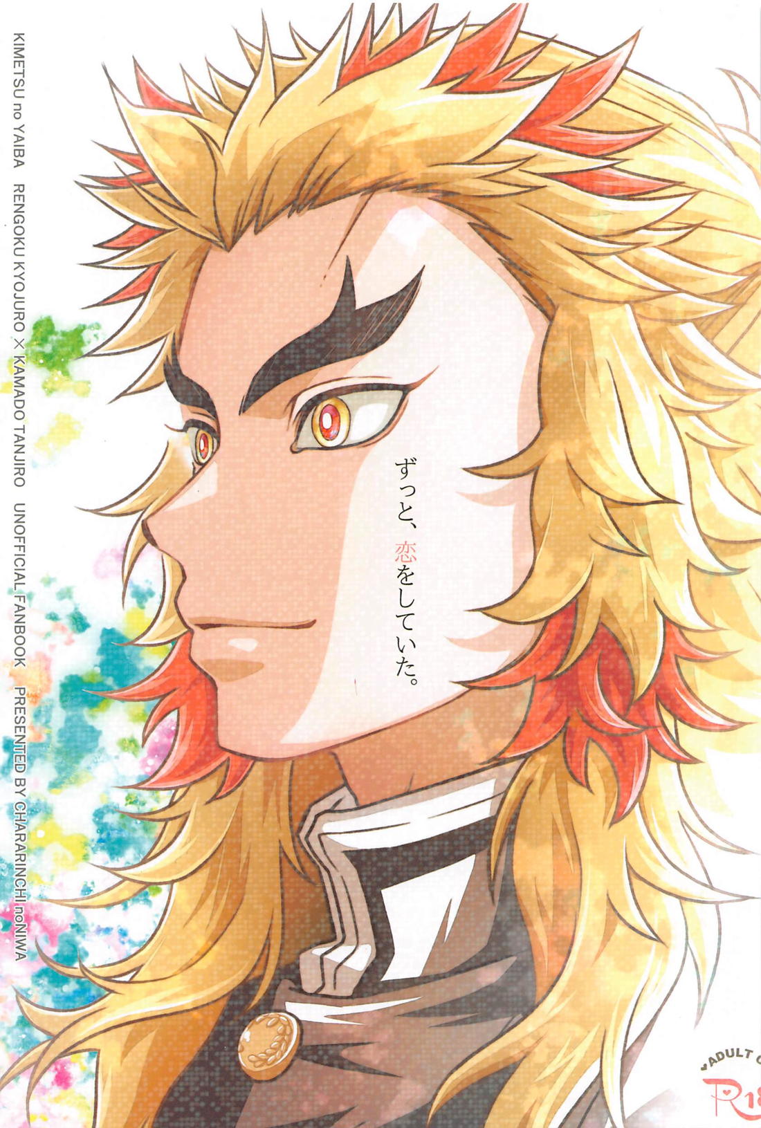 Demon Slayer - Ive Always Been In Love Demon Slayer Rentan