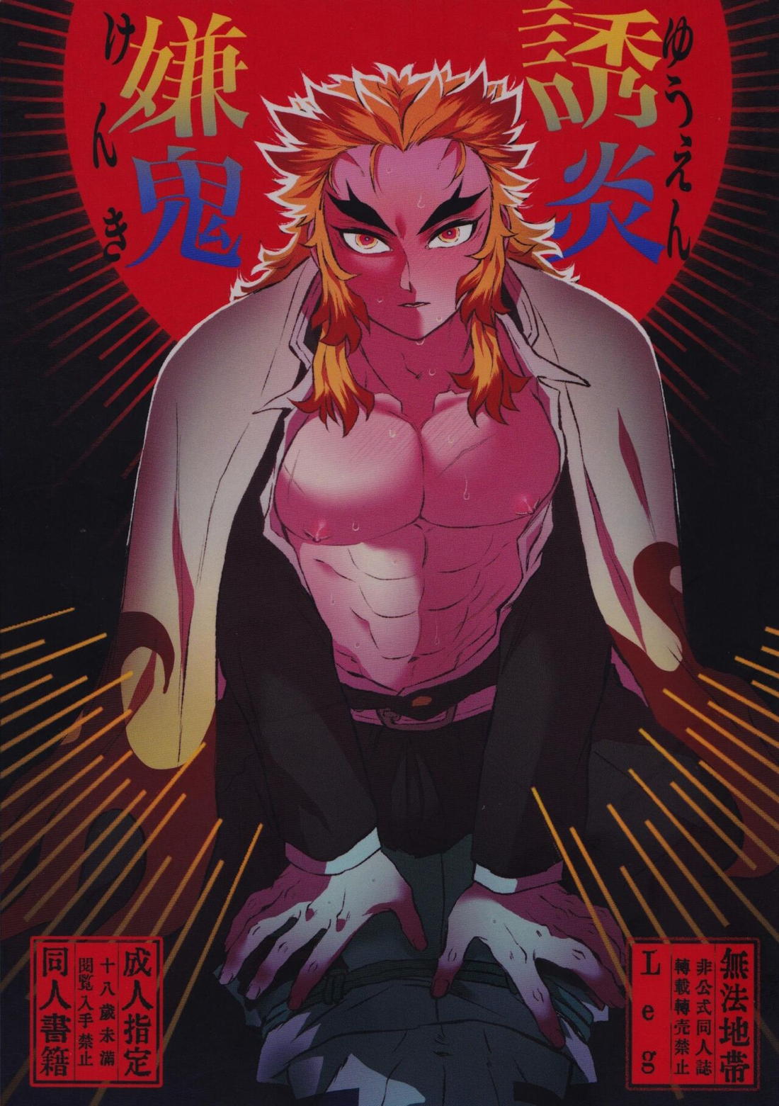 Demon Slayer - Lure Flame Hated Demon Akaza Rengoku