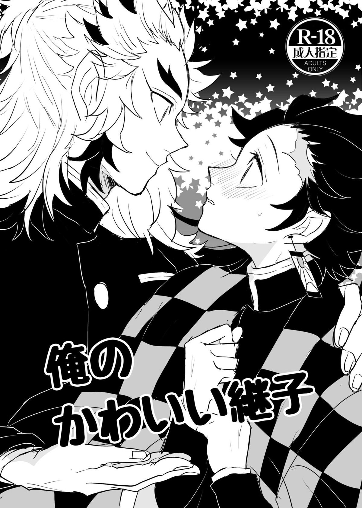 Demon Slayer - My Cute Adopted Child Demon Slayer Rentan