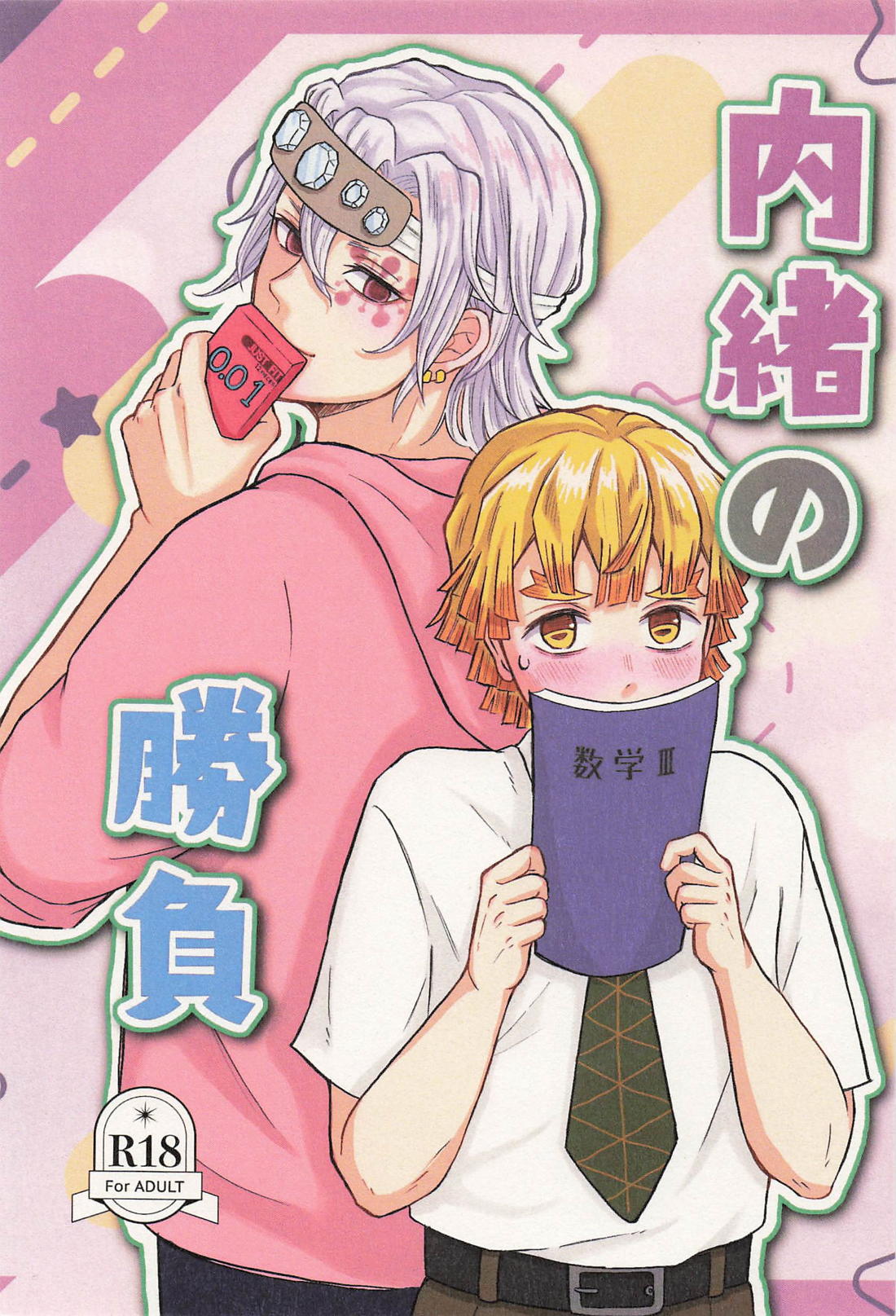 Demon Slayer - Secret Battle Demon Slayer Uzen