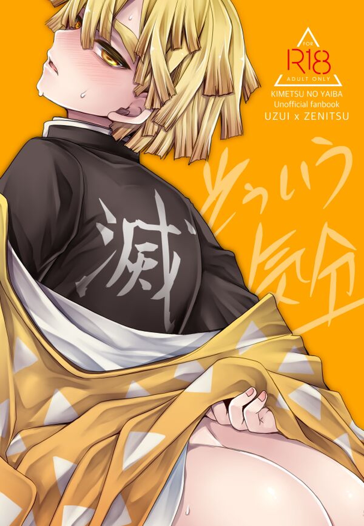 Demon Slayer - That Kind Of Mood Demon Slayer Uzen