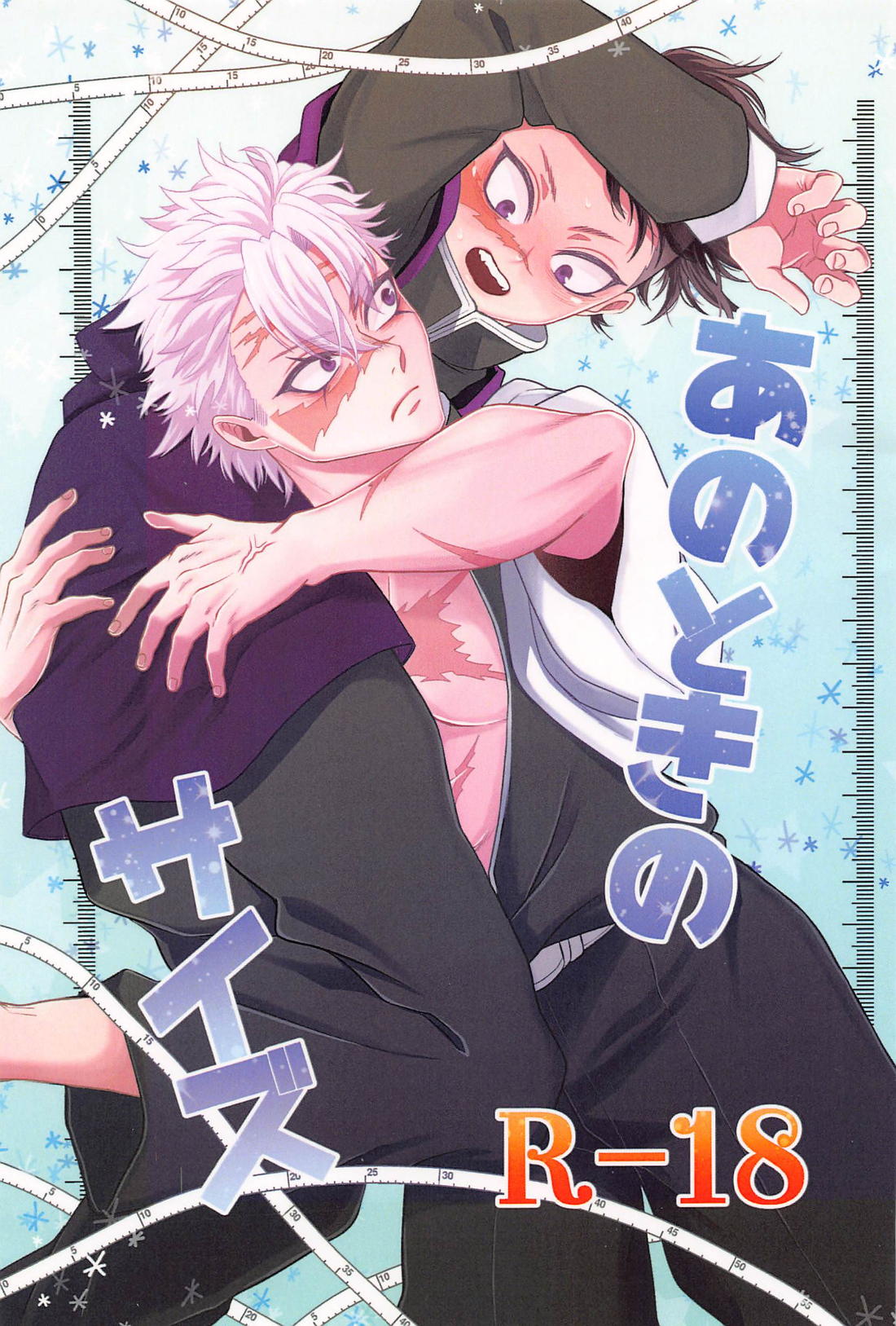 Demon Slayer - That Time Size Demon Slayer Jigen