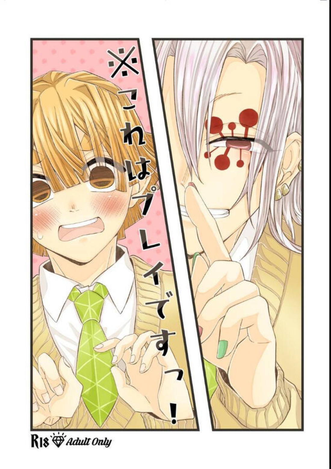 Demon Slayer - This Is A Play Demon Slayer Uzen