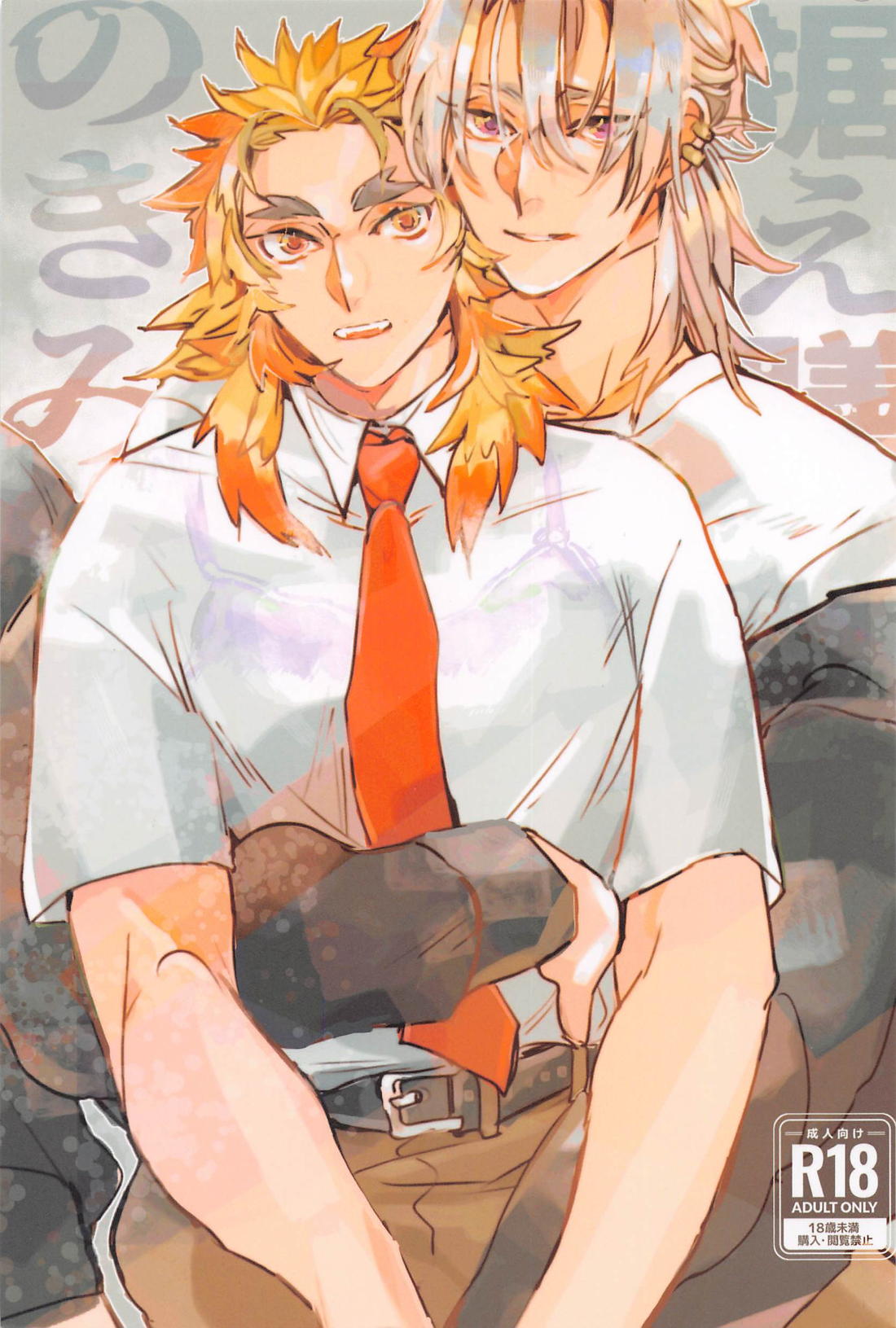 Demon Slayer - You With A Served Meal Demon Slayer Uren