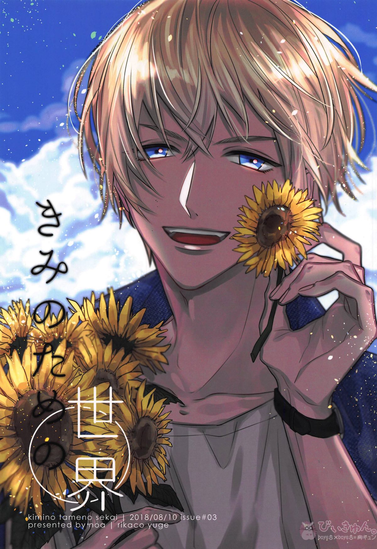 Detective Conan - A World For You Detective Conan