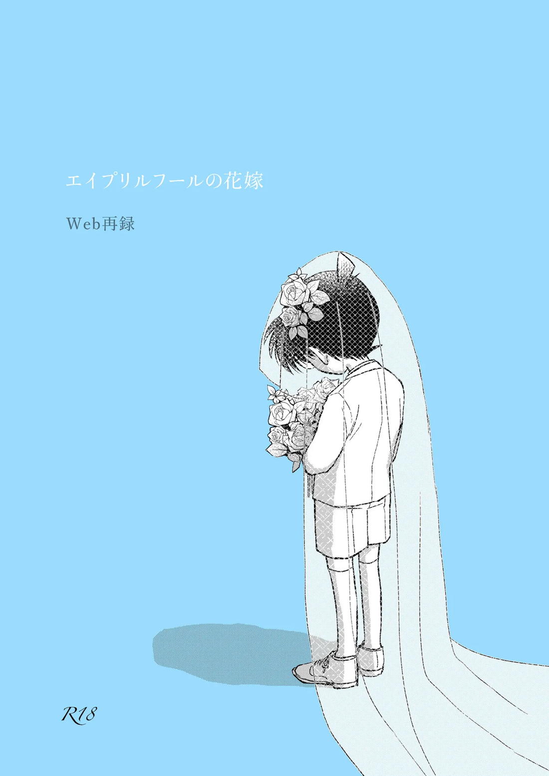 Detective Conan - April Fools Bride Detective Conan Kko