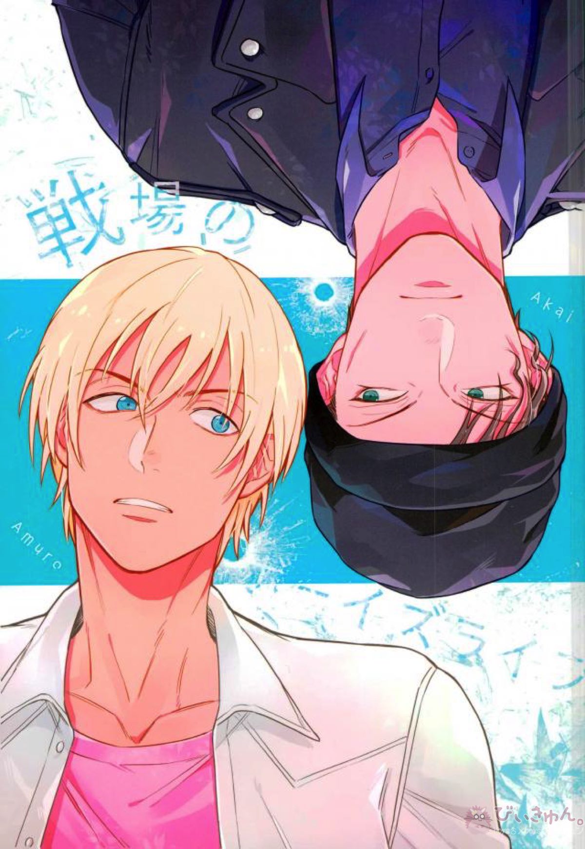 Detective Conan - Battlefield Boys Life Detective Conan Akai Furuya