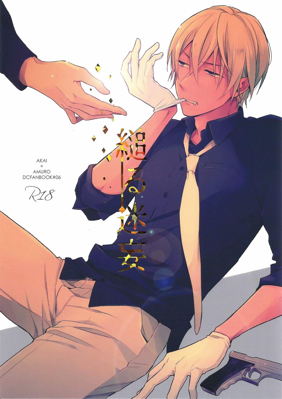 Detective Conan - Clinging Delusion Detective Conan Akai X Furuya