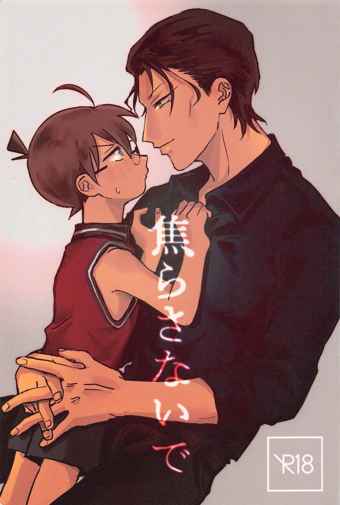 Detective Conan - Dont Rush Detective Conan Akako