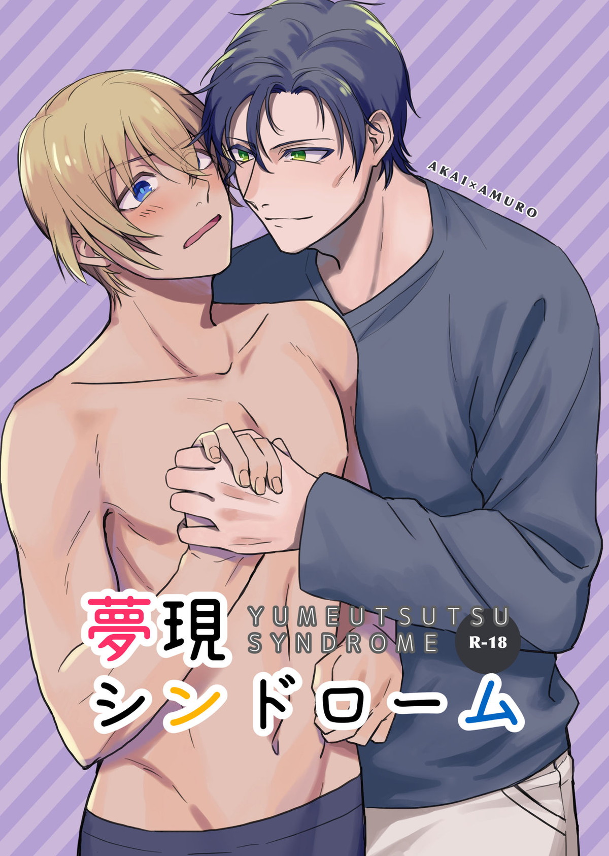 Detective Conan - Dream Reality Syndrome Detective Conan Akai Furuya