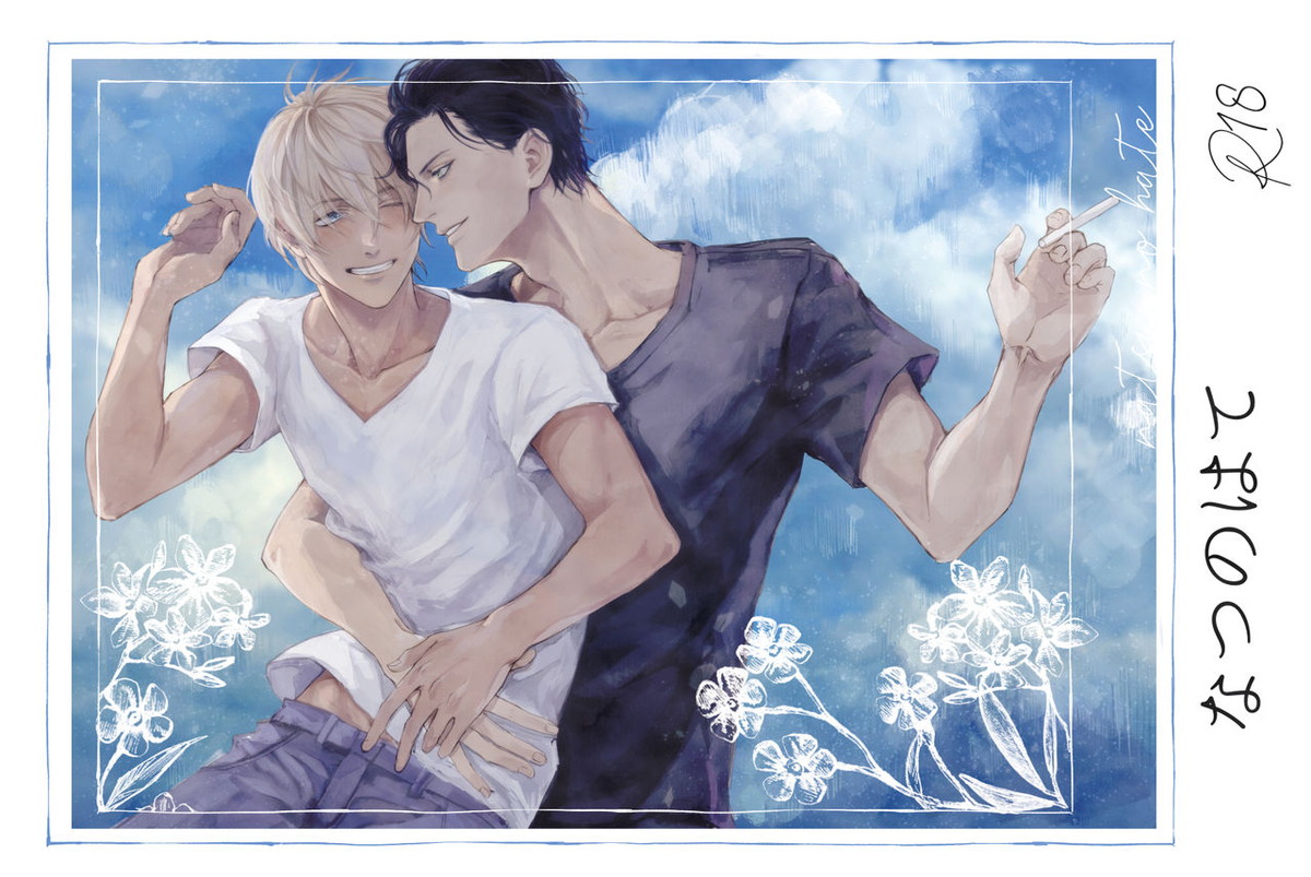 Detective Conan - End Of Summer Detective Conan Akai X Furuya