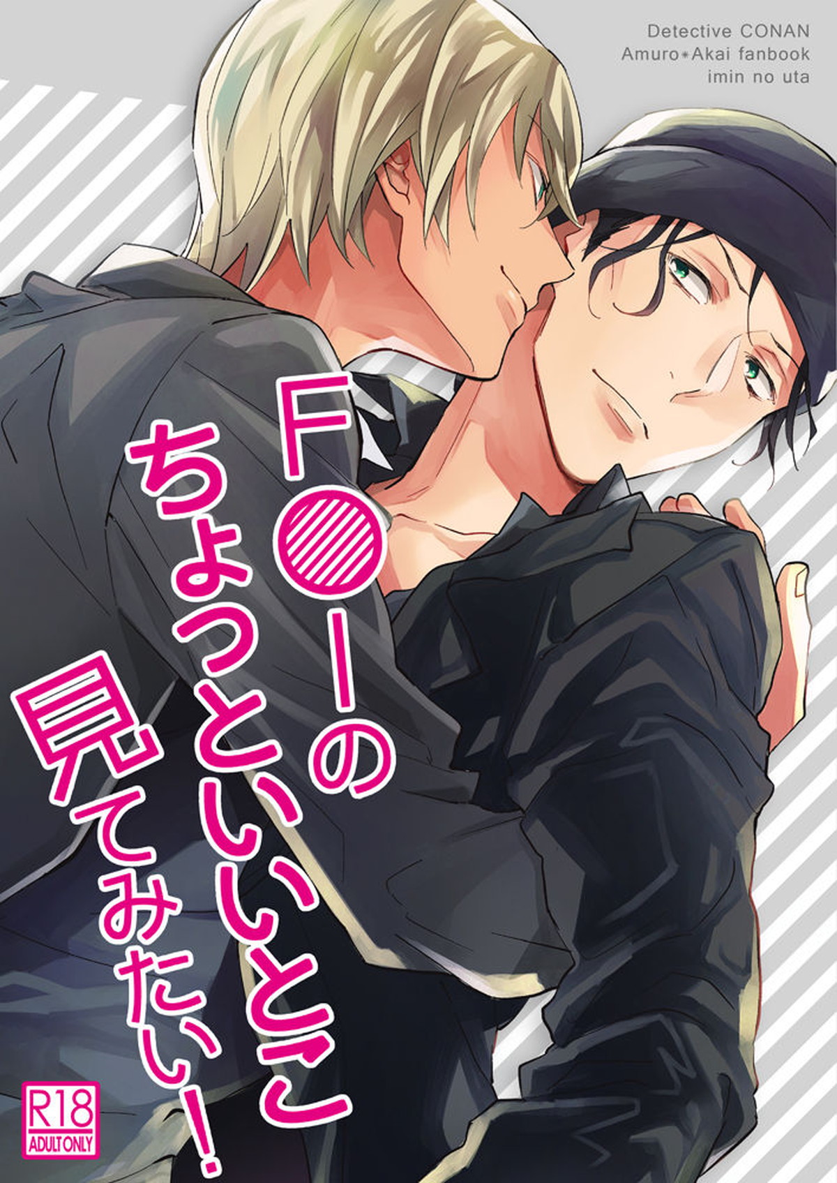 Detective Conan - Foi Good Parts Of Detective Conan Kouaka