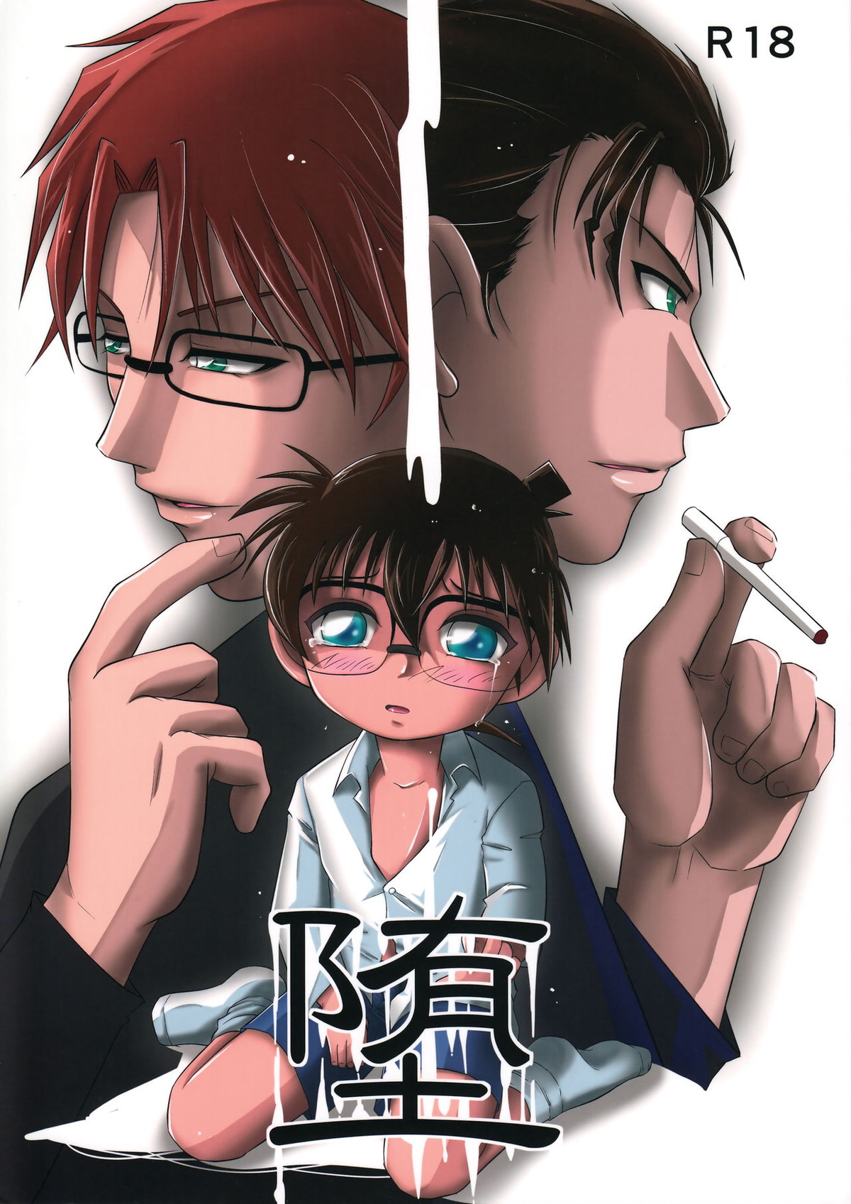 Detective Conan - Fall Detective Conan Subako