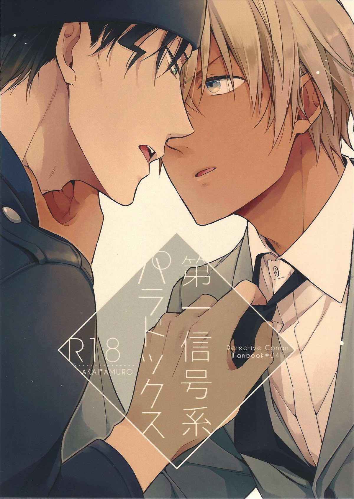 Detective Conan - First Signal System Paradox Detective Conan Akai X Furuya