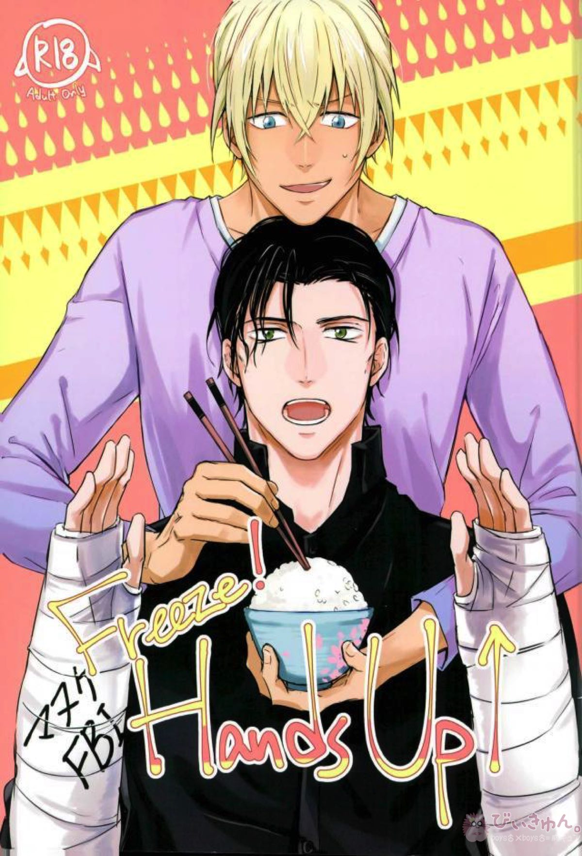 Detective Conan - Freeze Hands Up Detective Conan Akai Furuya