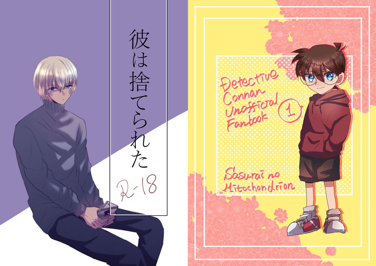 Detective Conan - He Was Abandoned Detective Conan Koushin