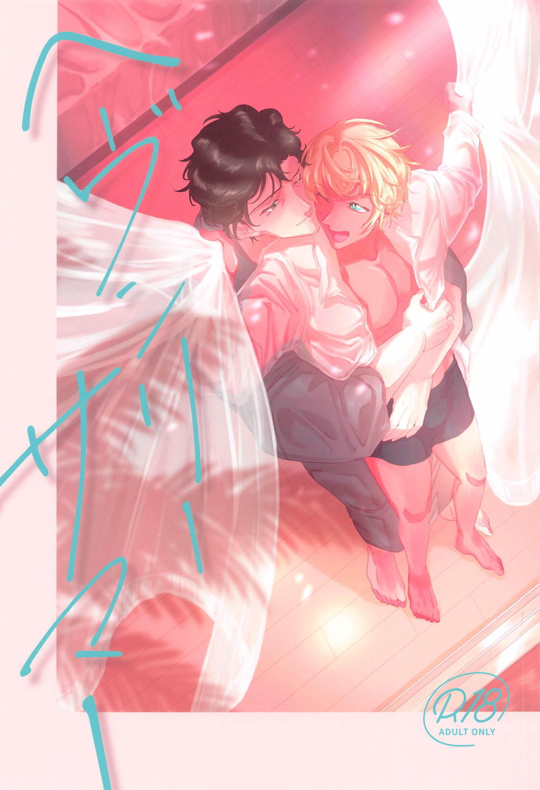 Detective Conan - Heavenly Summer Detective Conan Akai Furuya