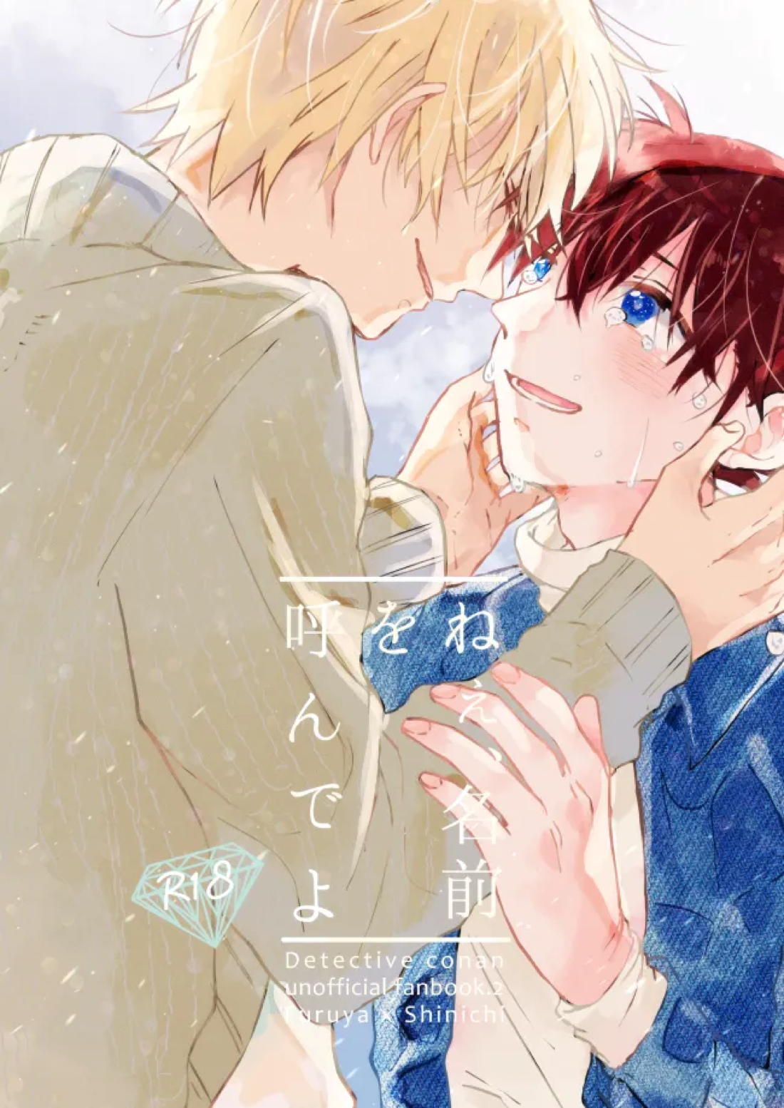 Detective Conan - Hey Call My Detective Conan