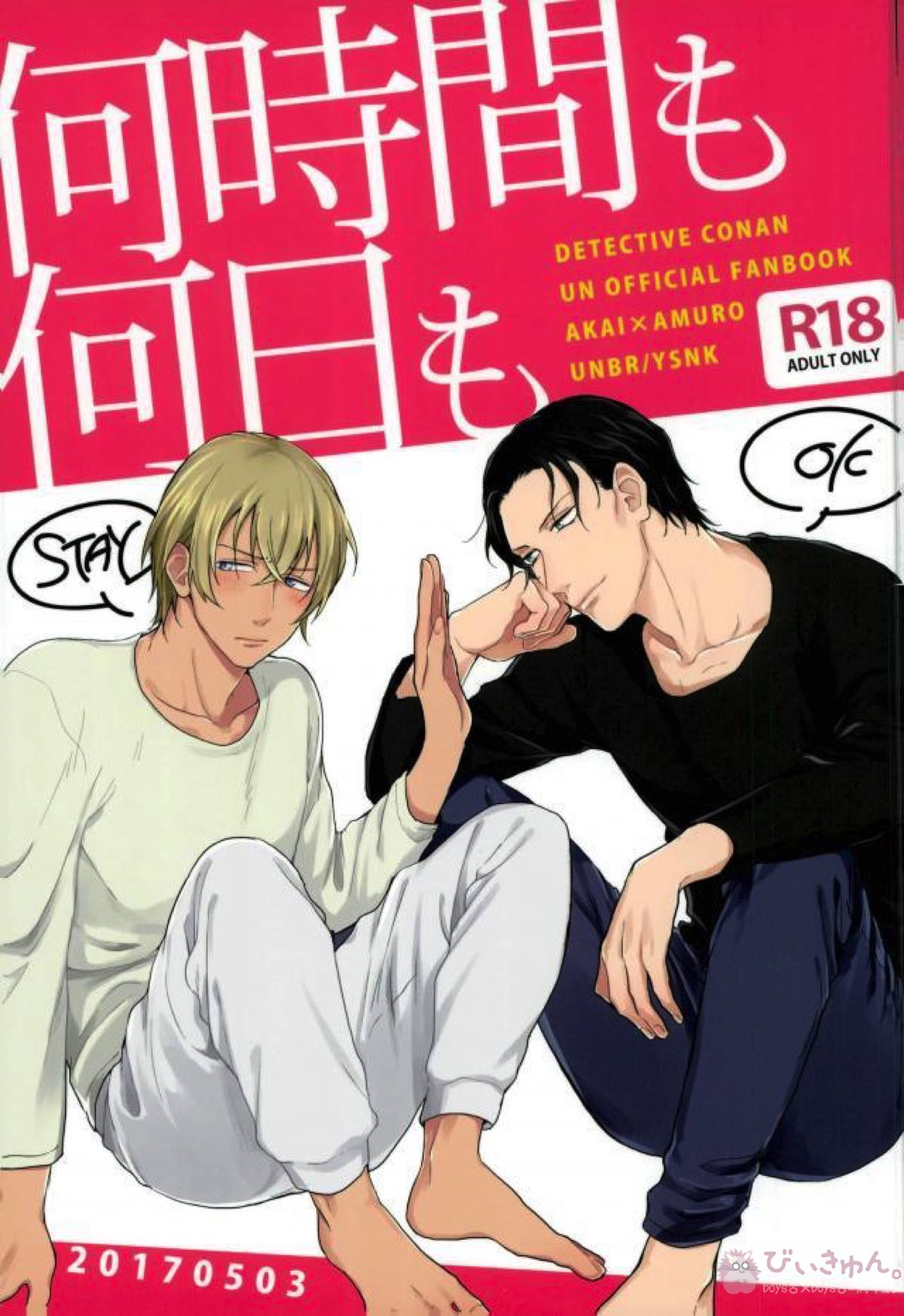 Detective Conan - Hours And Days Detective Conan Akai Furuya