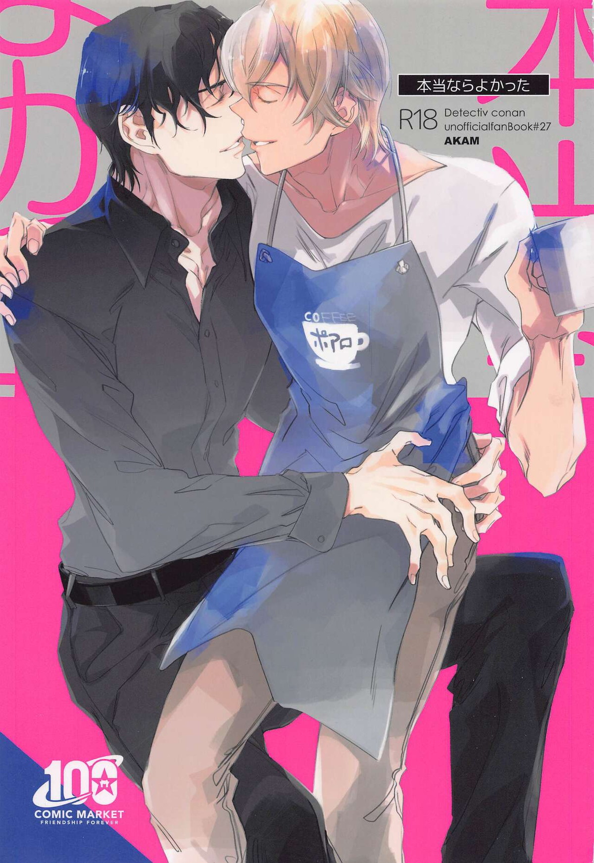 Detective Conan - If Only It Was True Detective Conan Akai X Furuya