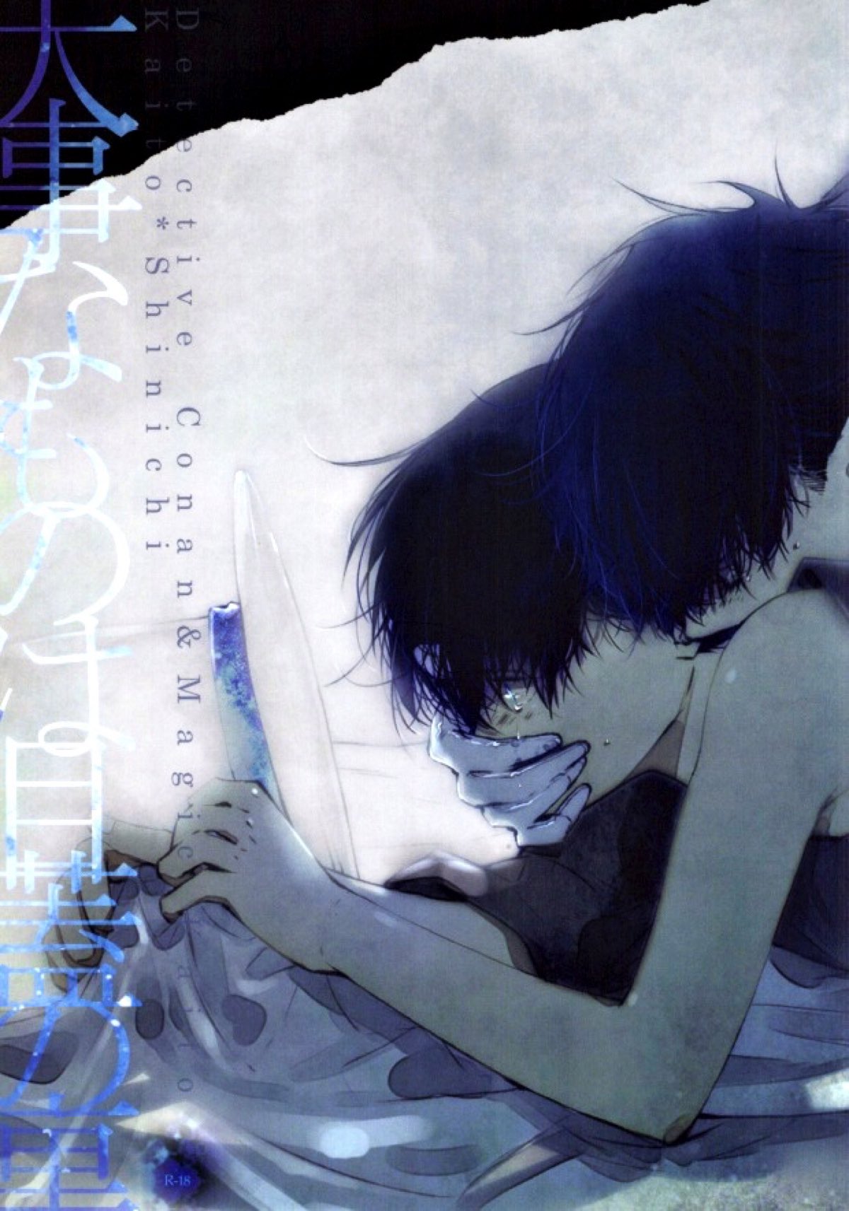 Detective Conan - Important Things Are Behind The Eyelid Detective Conan Kaishin