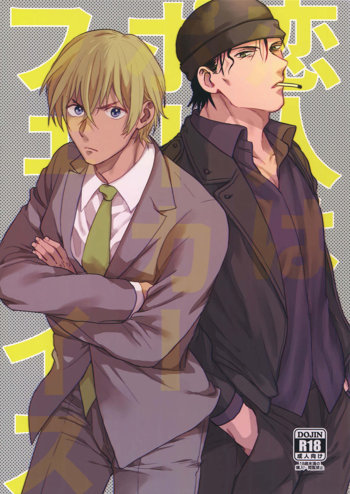 Detective Conan - Lover Poker Face Detective Conan Akai X Furuya