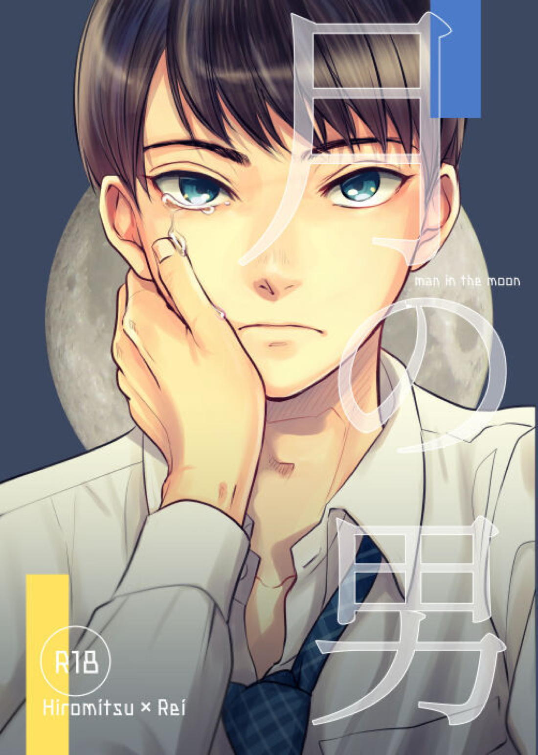 Detective Conan - Man Of The Moon Detective Conan Kagezero