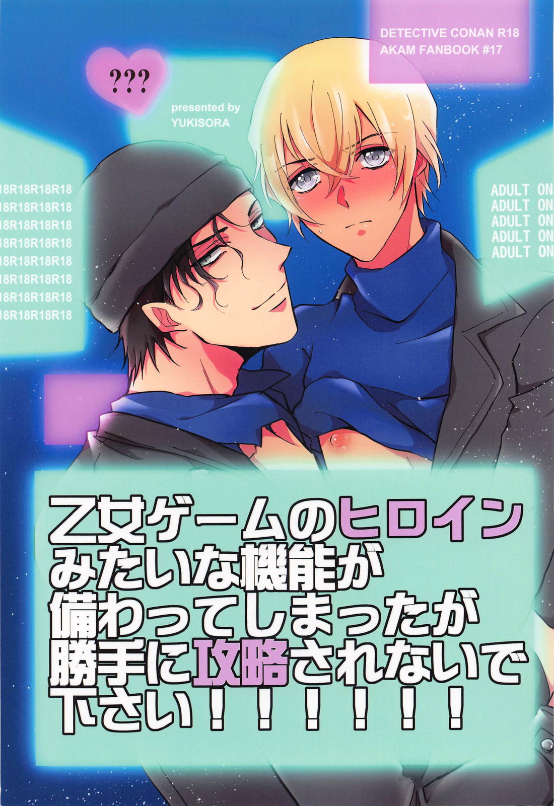 Detective Conan - Meitanteiconan Akaifuruya Otomeheroinelikefeature Donotberomanced