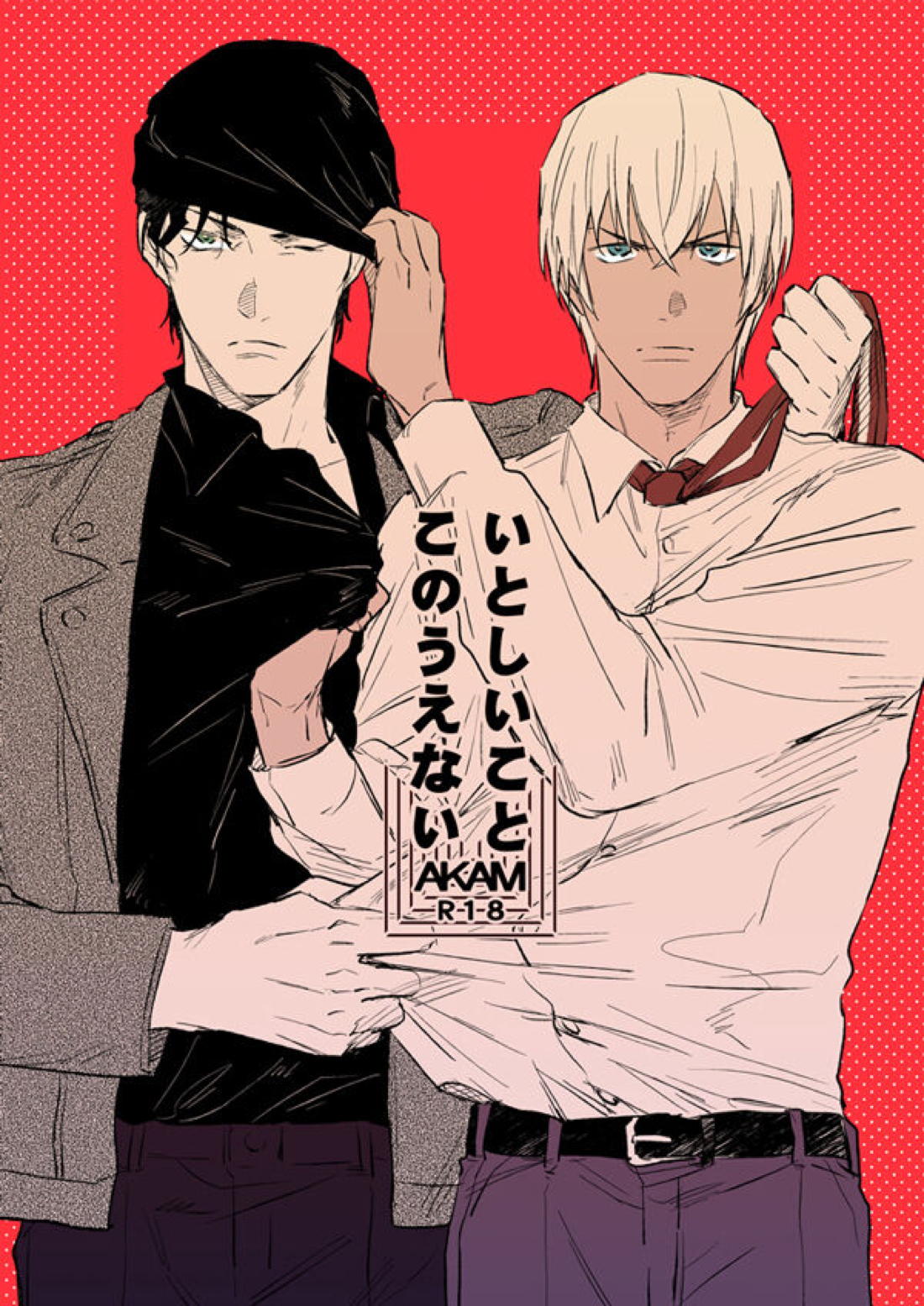 Detective Conan - Most Precious Thing Detective Conan Akai X Furuya