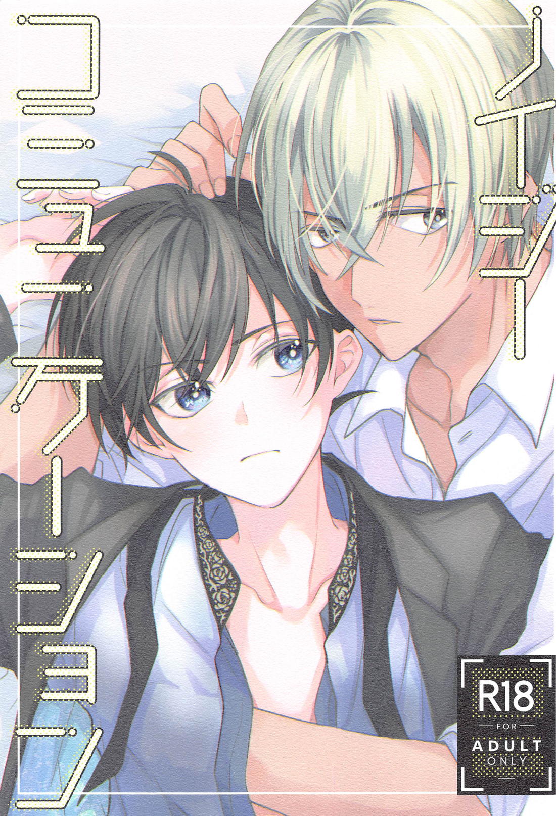 Detective Conan - Noisy Communication Detective Conan Koushin