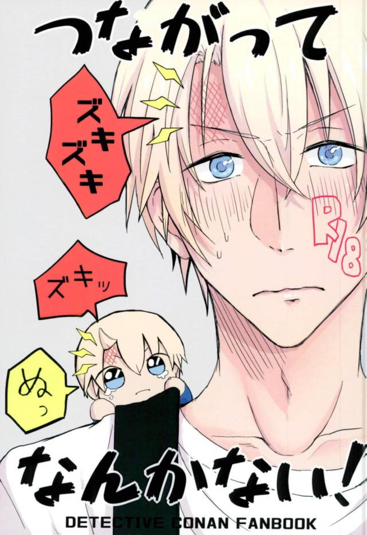 Detective Conan - Not Connected Detective Conan Akai Furuya