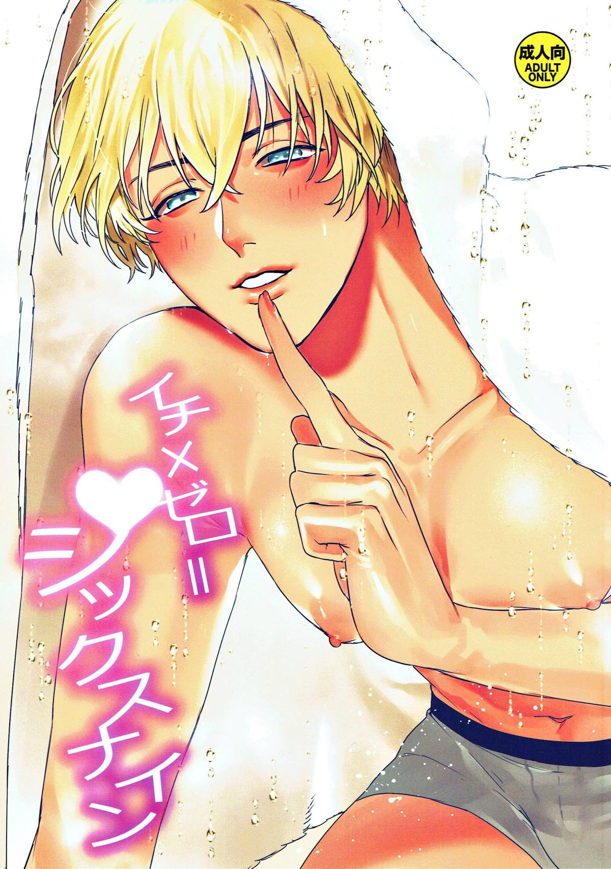 Detective Conan - One X Zero Eq Six Nine Detective Conan Akai X Furuya