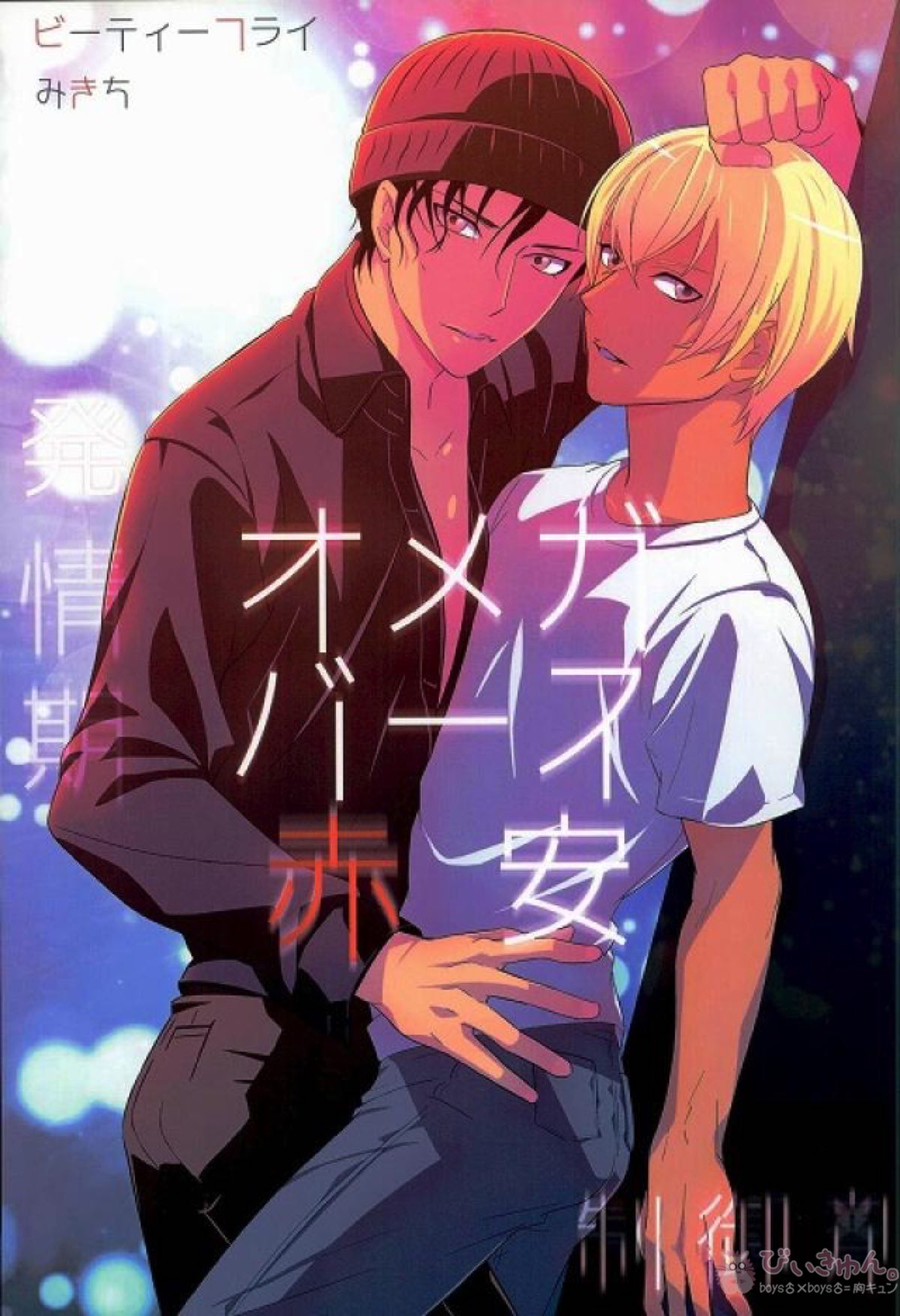 Detective Conan - Omegaverse Akai X Furuya Detectiveconan