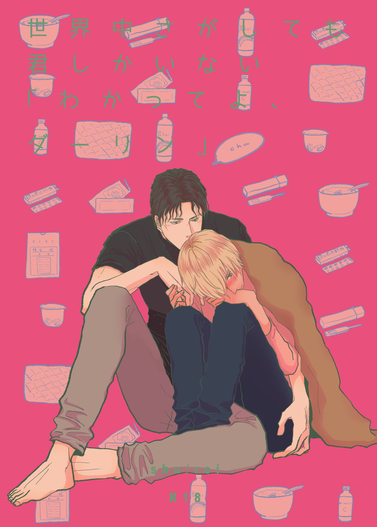 Detective Conan - Only You In The World Akai X Furuya